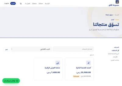 المتجر في الباقة الثالثة: كتالوج منتجات بتصنيفات جانبية وبحث وسلّة تسوّق