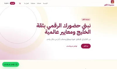 قالب Hospitality للمطاعم والضيافة