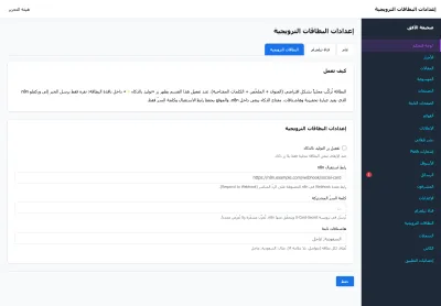 بطاقات ترويجية مصمَّمة لكل خبر عند مشاركته على الشبكات